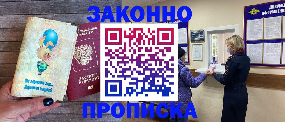 временная регистрация надежно в Кудрово