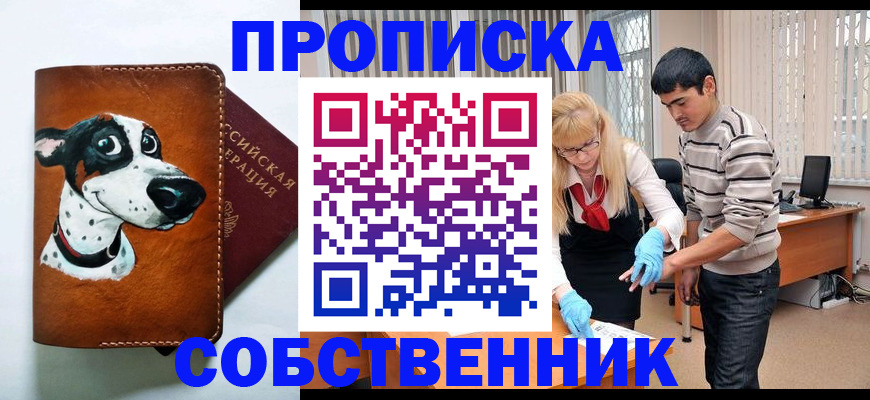 временная регистрация гарантия в Кудрово