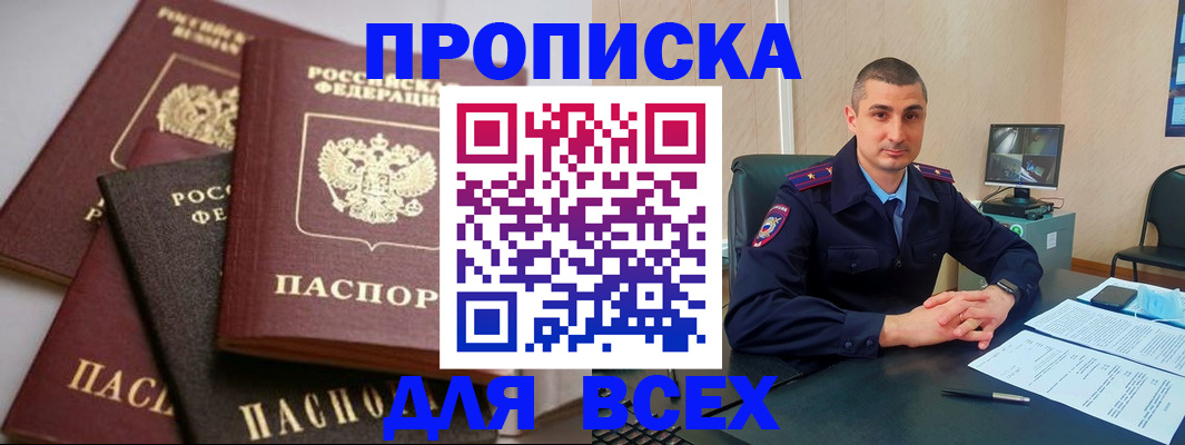временная регистрация недорого в Кудрово
