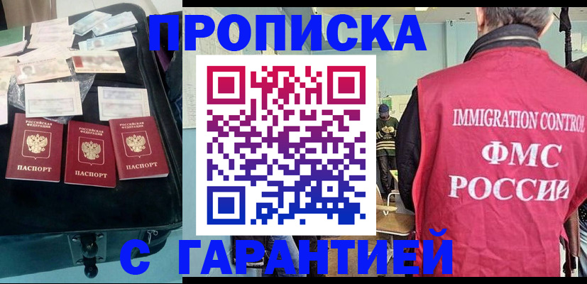 миграционный учет в Кудрово