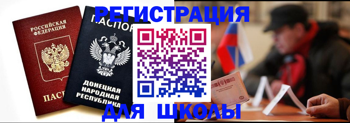 прописка 2025 в Кудрово